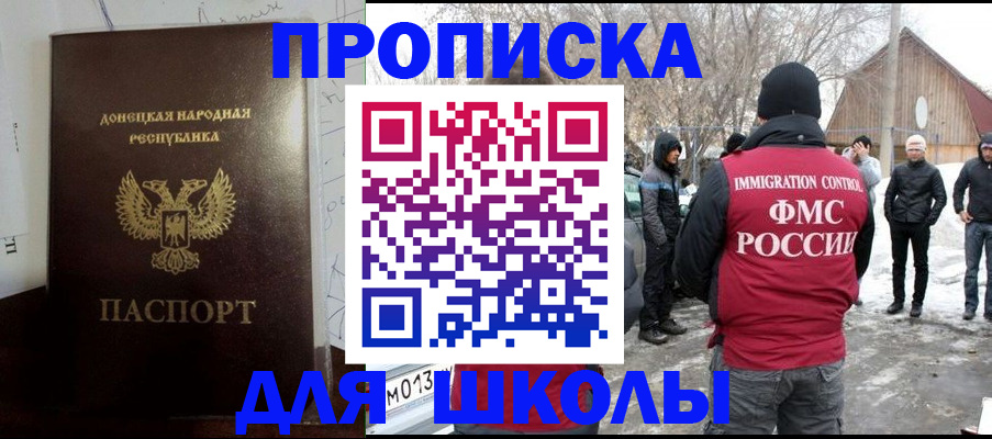 временная прописка в Подольске